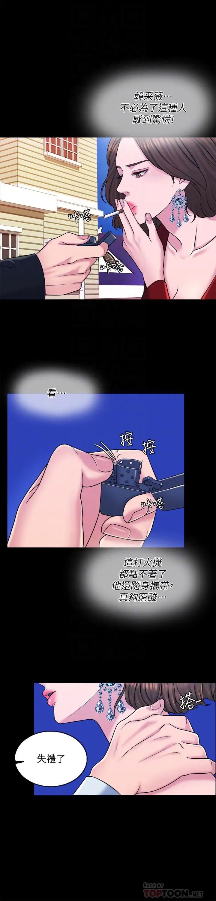 千日的新娘第15話-淫靡的夜晚