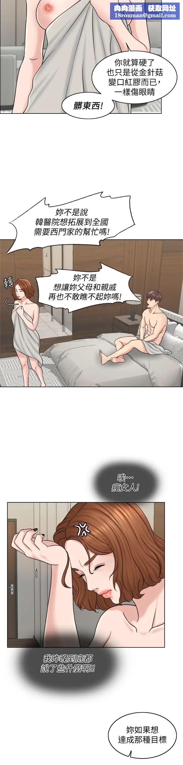 千日的新娘第15话-淫靡的夜晚