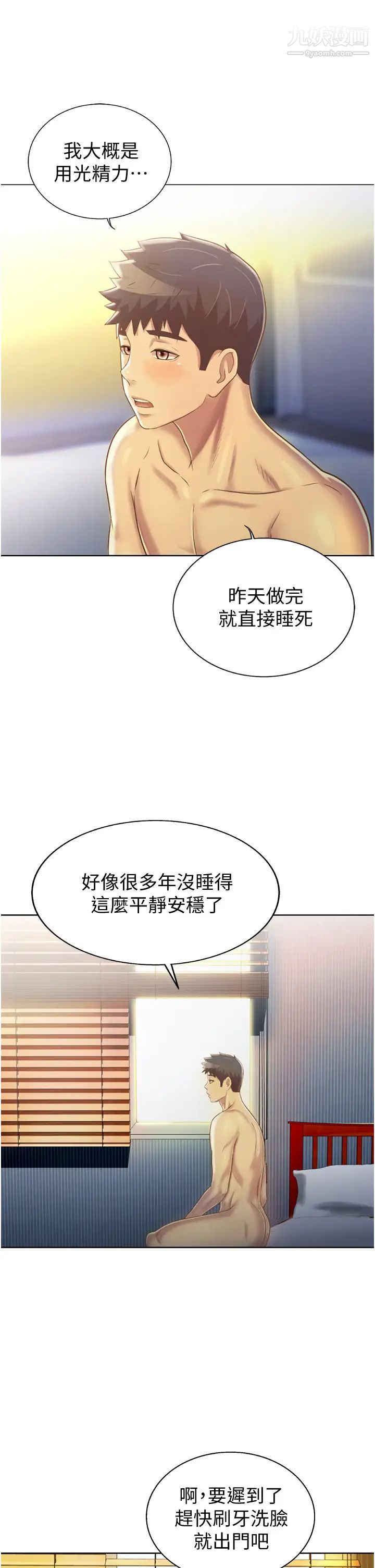 姊姊愛做菜第23話-人妻氾濫成災的慾望