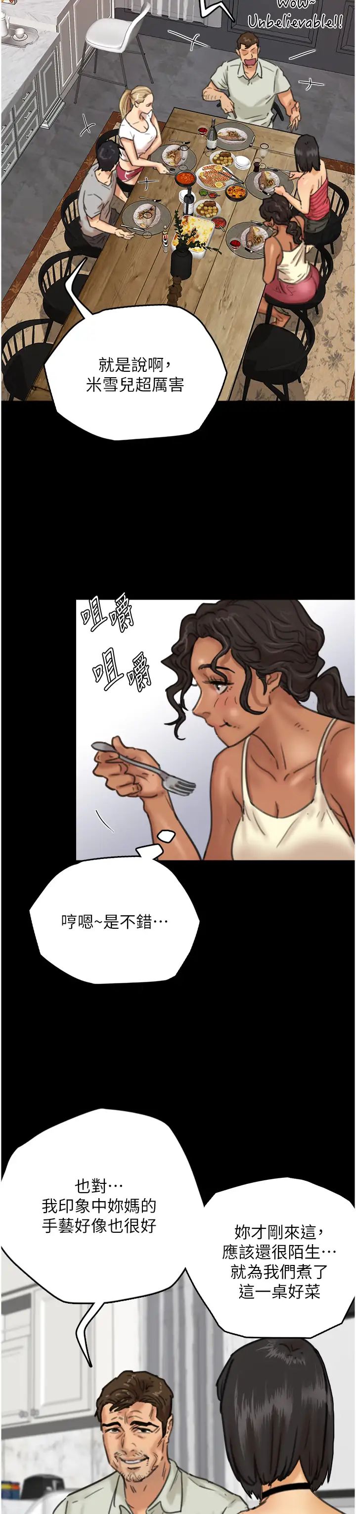 养父的女儿们第3话-与蕾贝卡的亲密接触