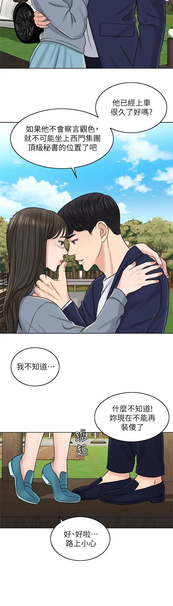 千日的新娘第15話-淫靡的夜晚