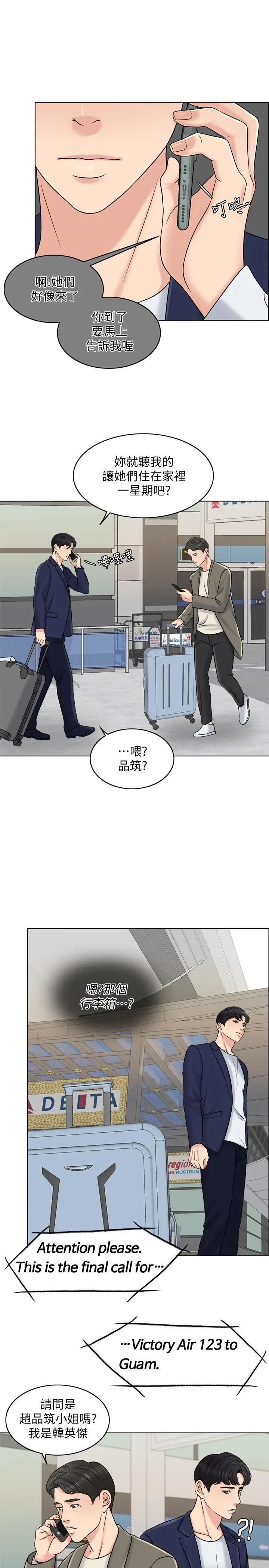 千日的新娘第15話-淫靡的夜晚