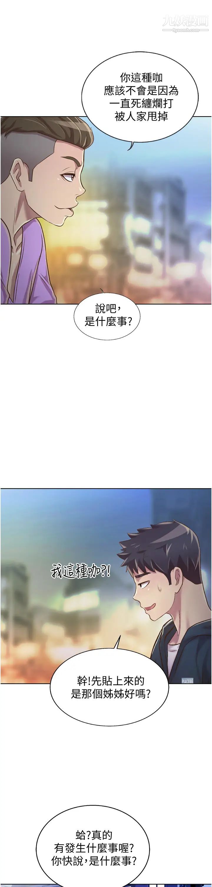 姊姊爱做菜第23话-人妻氾滥成灾的慾望