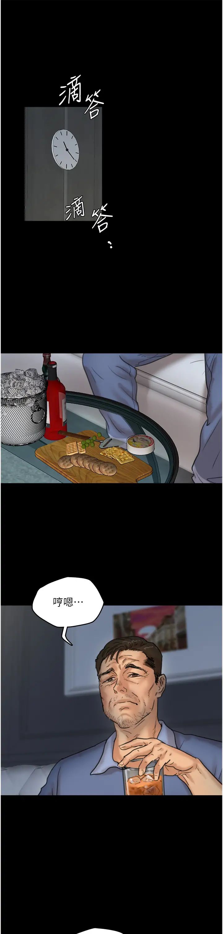 养父的女儿们第4话-熟女功力就是不一样