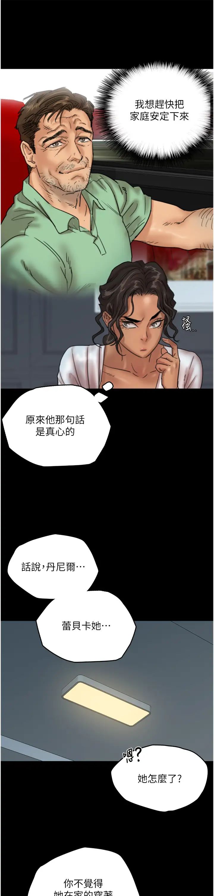 养父的女儿们第4话-熟女功力就是不一样