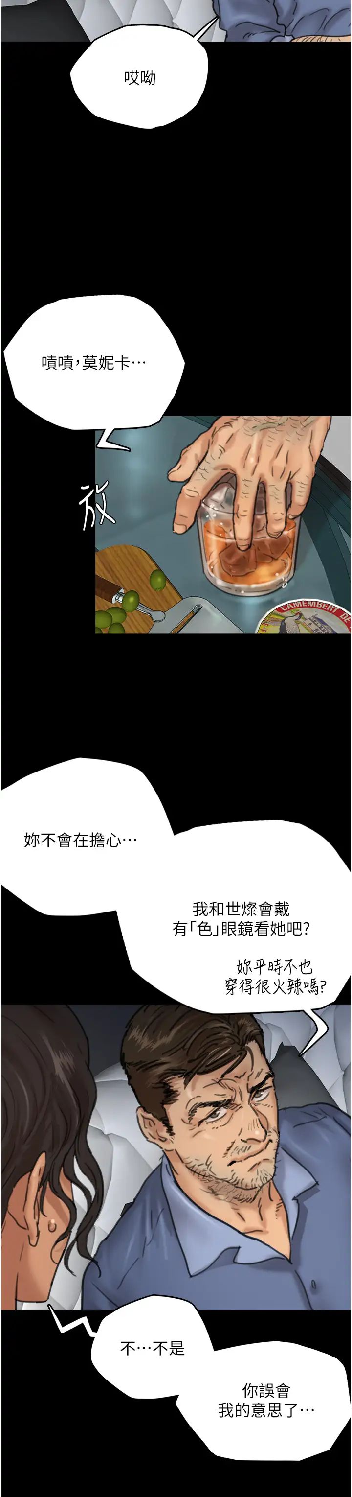 养父的女儿们第4话-熟女功力就是不一样