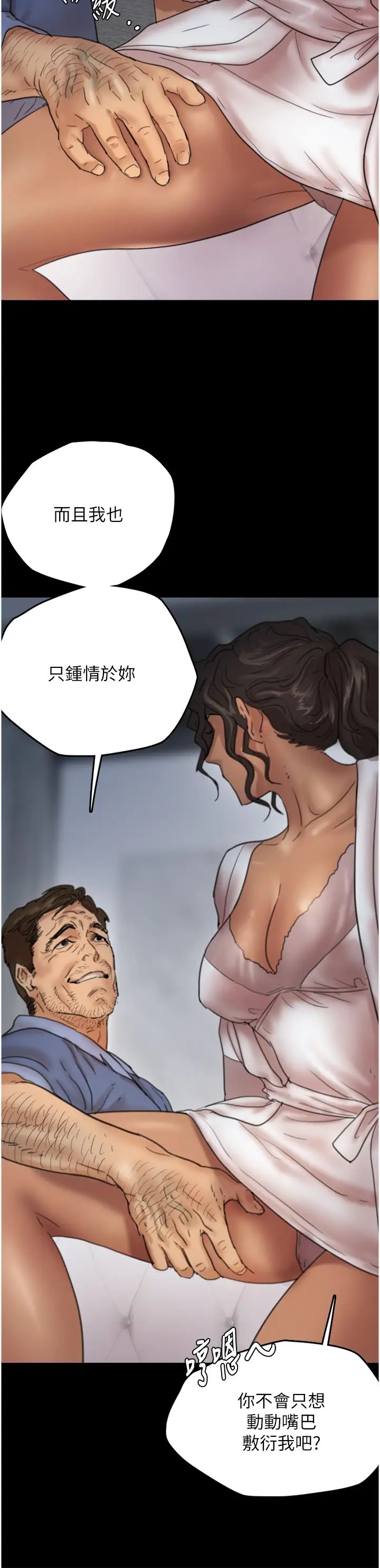 养父的女儿们第4话-熟女功力就是不一样