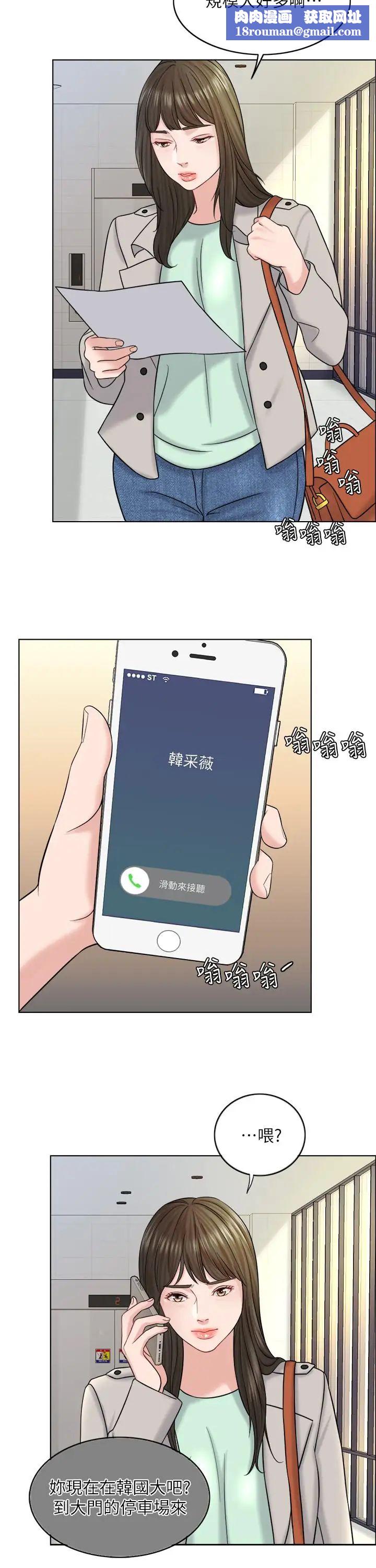 千日的新娘第16话-放不下的她