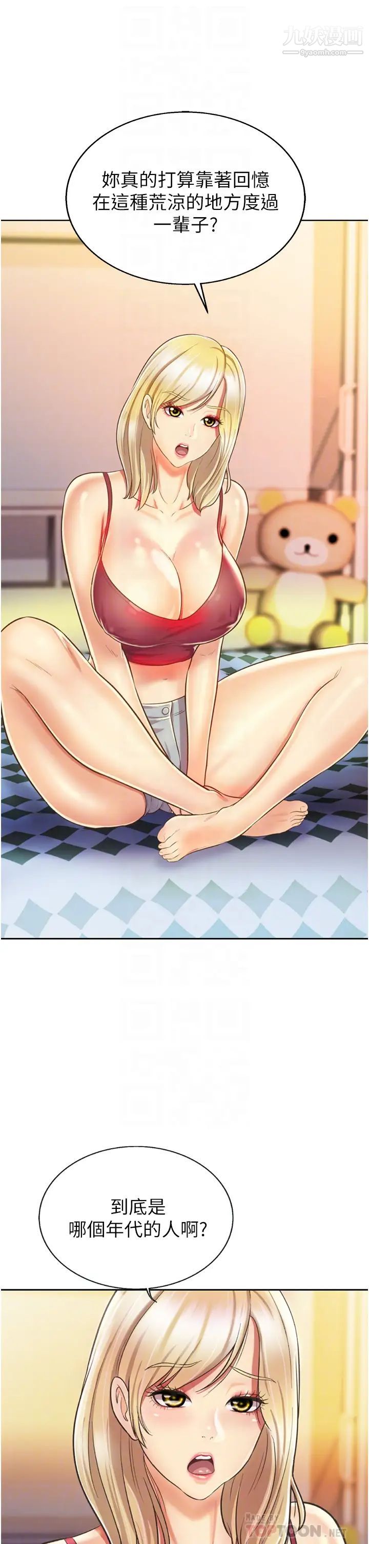 姊姊爱做菜第24话-讲电话时被插入