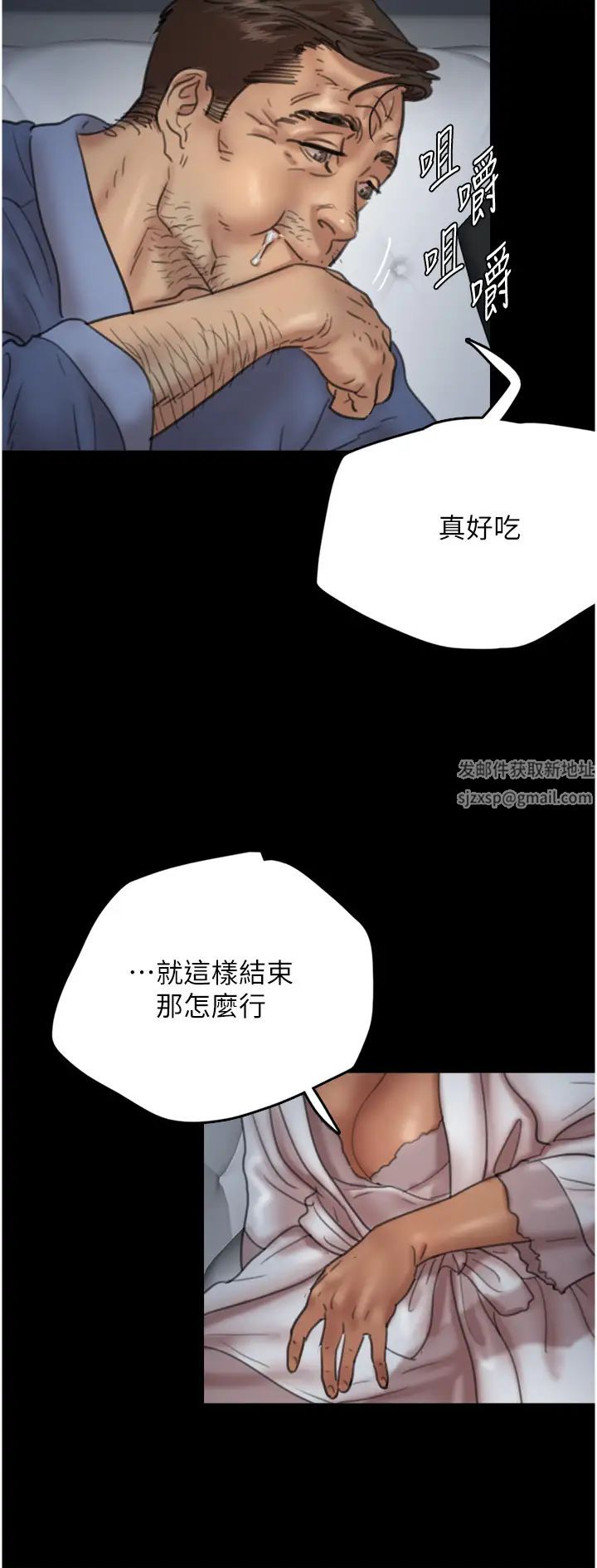 养父的女儿们第4话-熟女功力就是不一样