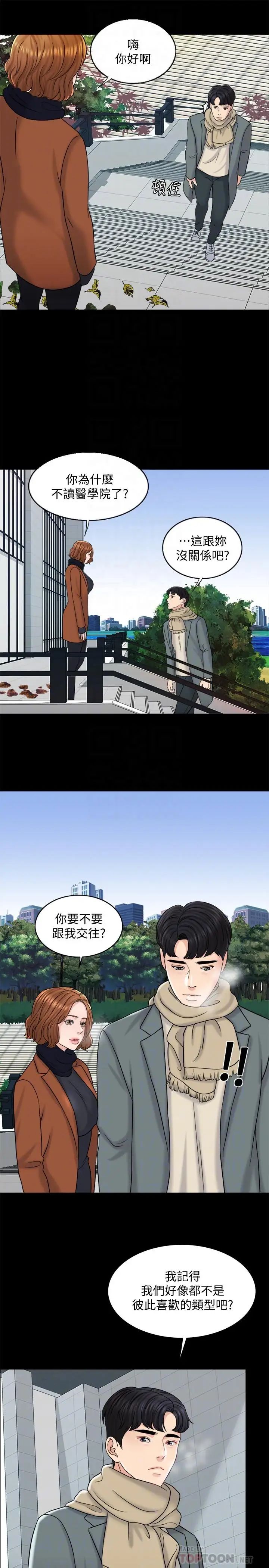 千日的新娘第16話-放不下的她