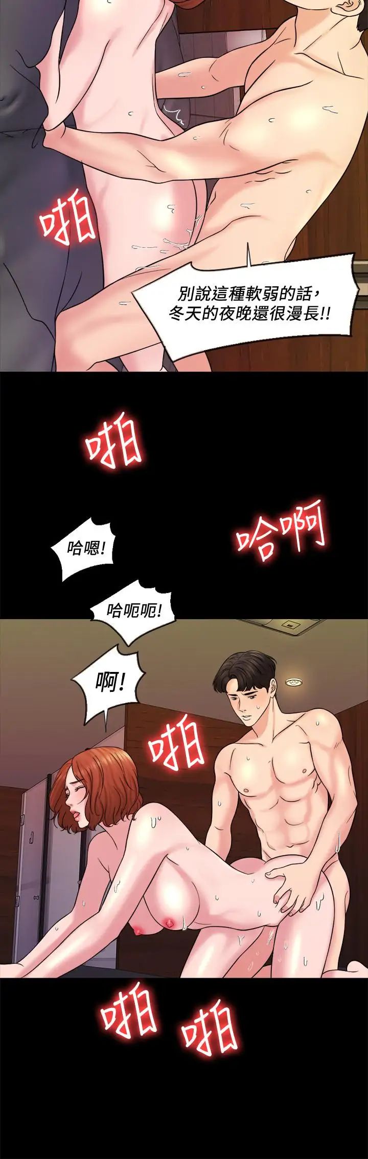 千日的新娘第16话-放不下的她