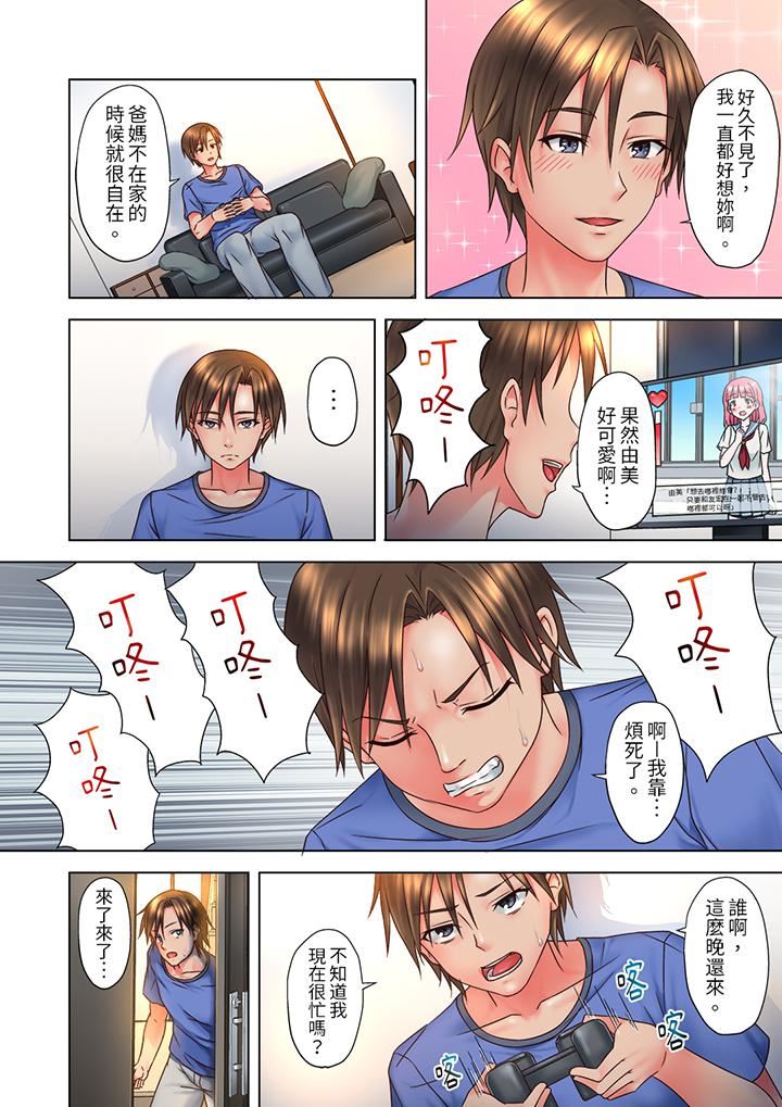 被处男一次又一次弄到高潮的太妹人妻「我不行了…不想再一直高潮了…」第1话