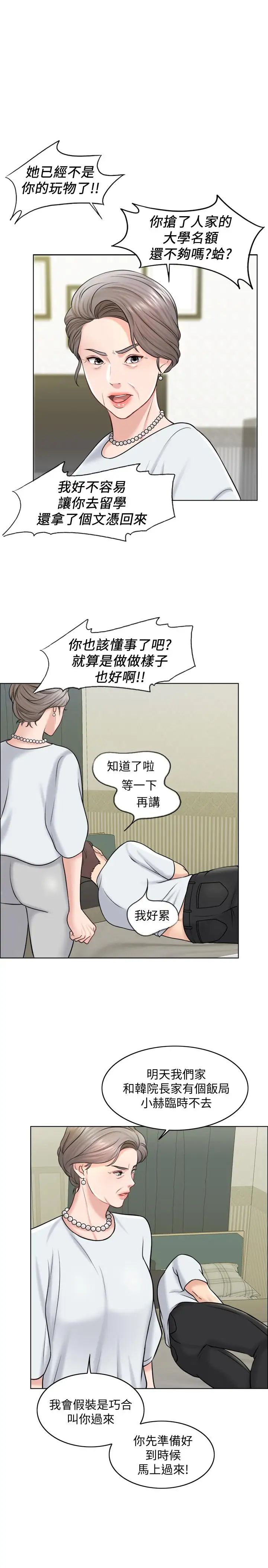 千日的新娘第17話-令人垂涎的品築