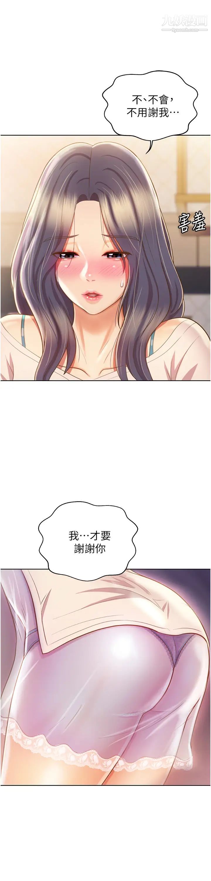 姊姊爱做菜第24话-讲电话时被插入