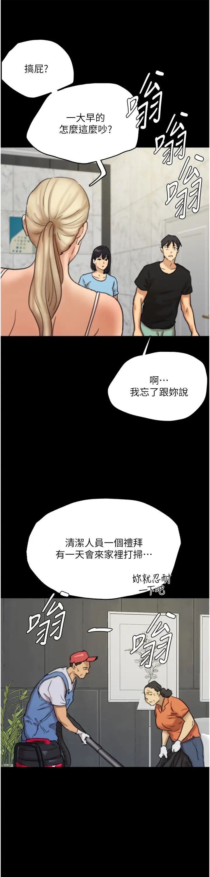 养父的女儿们第4话-熟女功力就是不一样