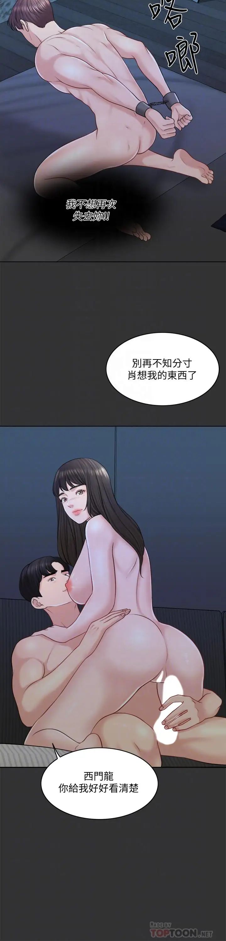 千日的新娘第17話-令人垂涎的品築