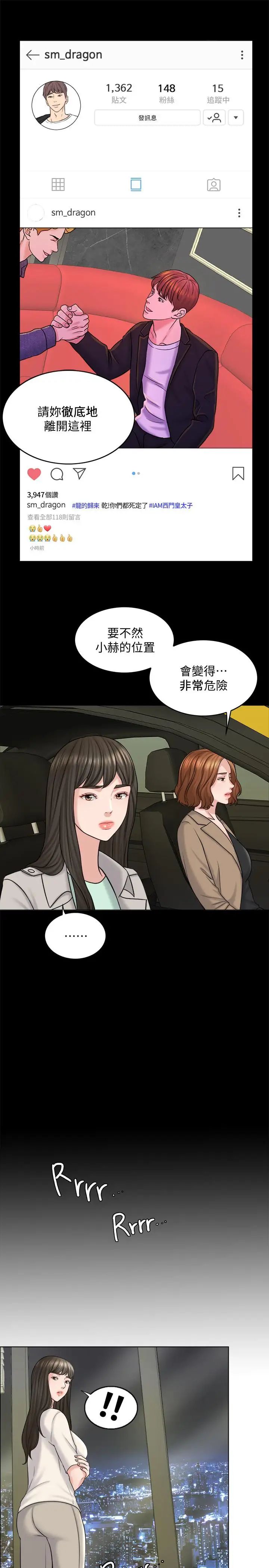 千日的新娘第17話-令人垂涎的品築