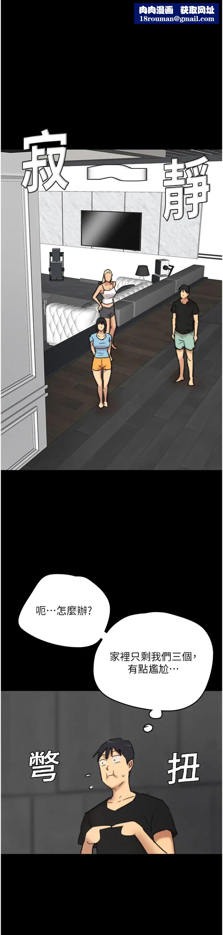 养父的女儿们第5话-违背道德的快感