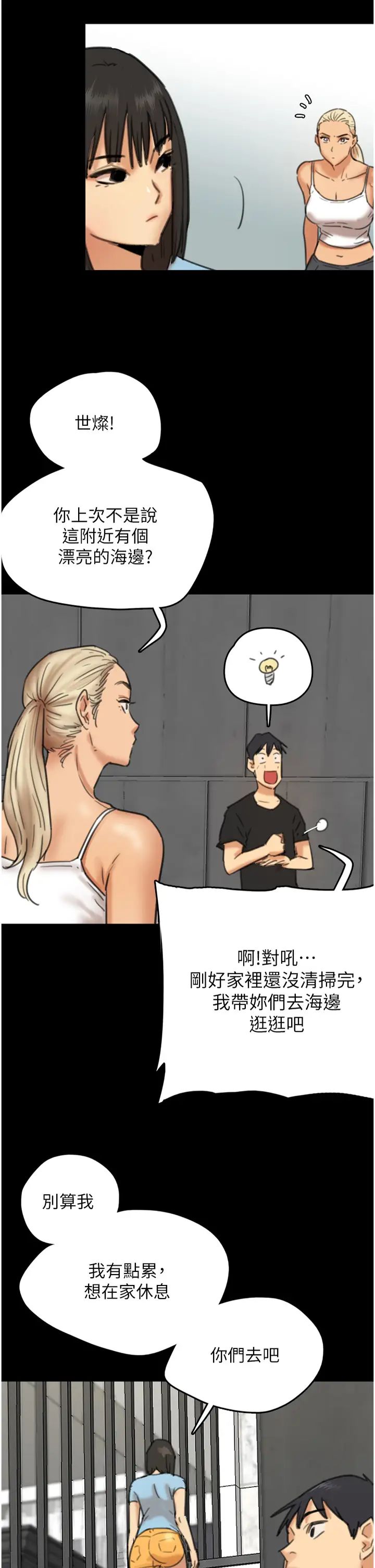 养父的女儿们第5话-违背道德的快感