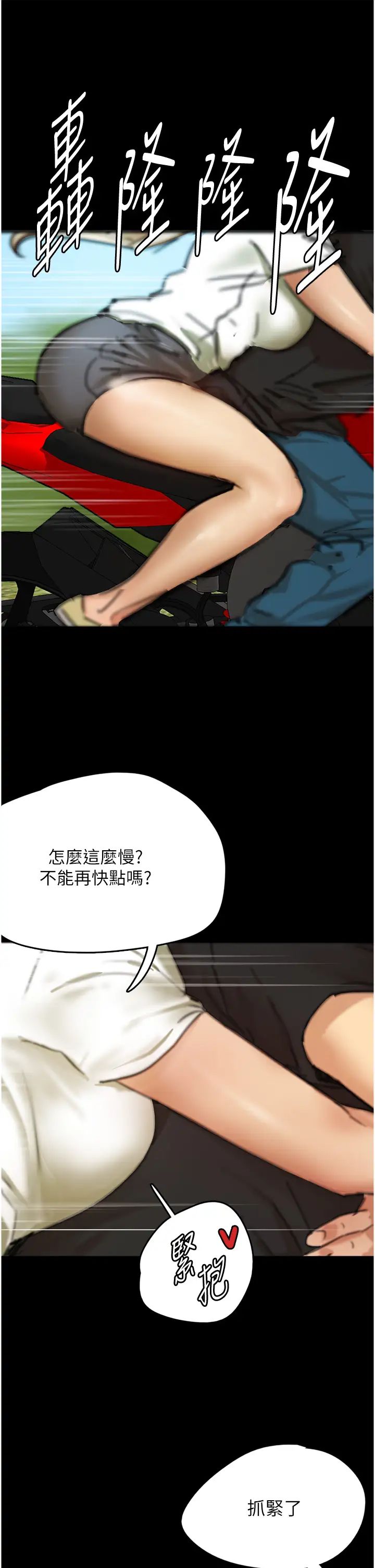 养父的女儿们第5话-违背道德的快感