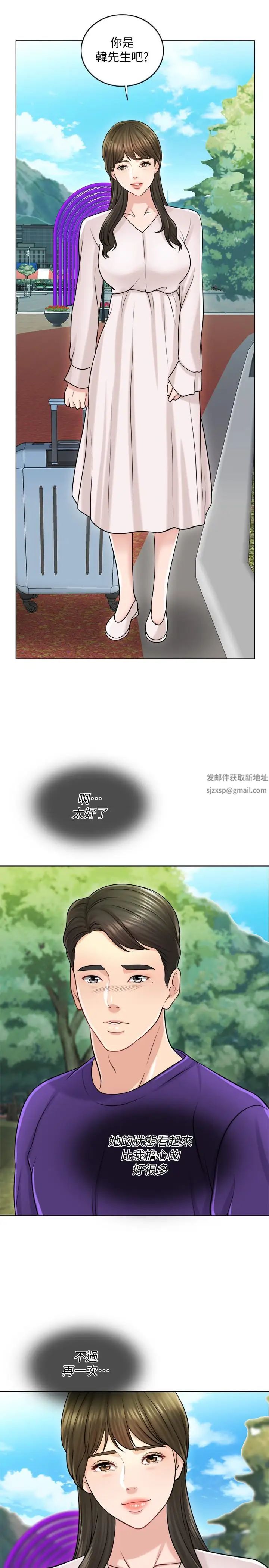 千日的新娘第18話-對大嫂的執著