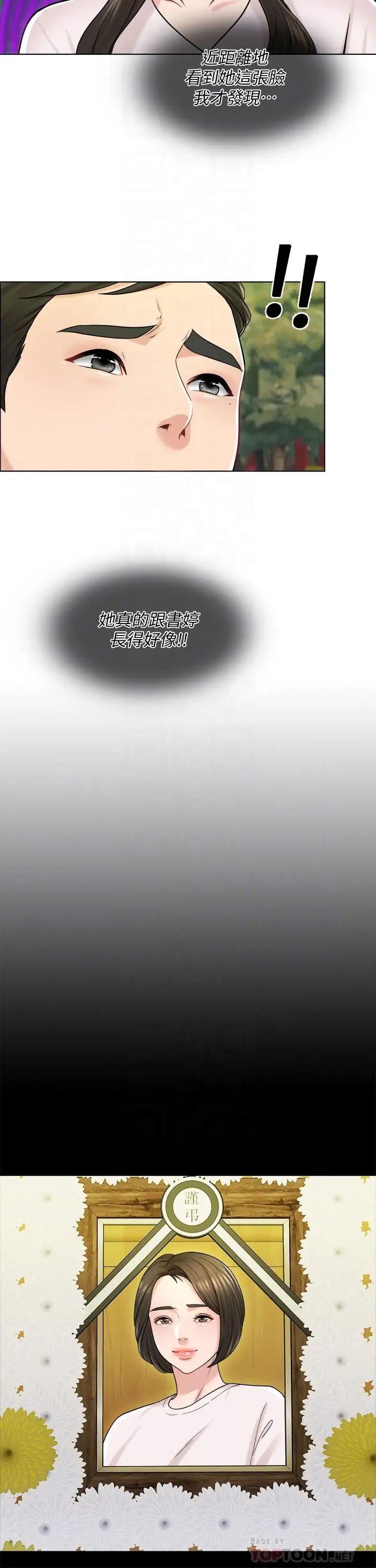 千日的新娘第18話-對大嫂的執著