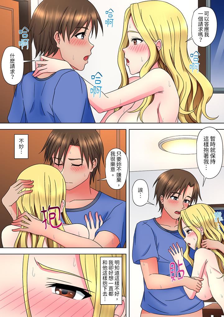 被处男一次又一次弄到高潮的太妹人妻「我不行了…不想再一直高潮了…」第4话