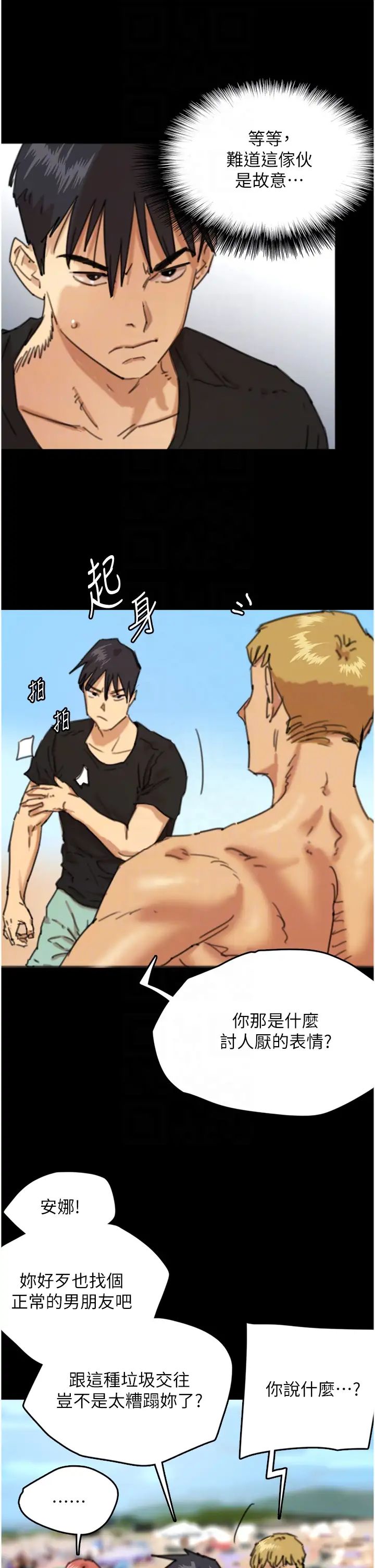 养父的女儿们第5话-违背道德的快感