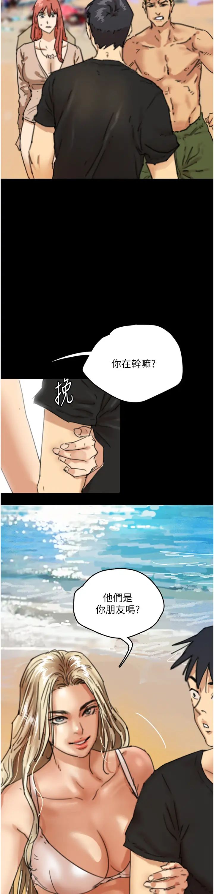 养父的女儿们第5话-违背道德的快感