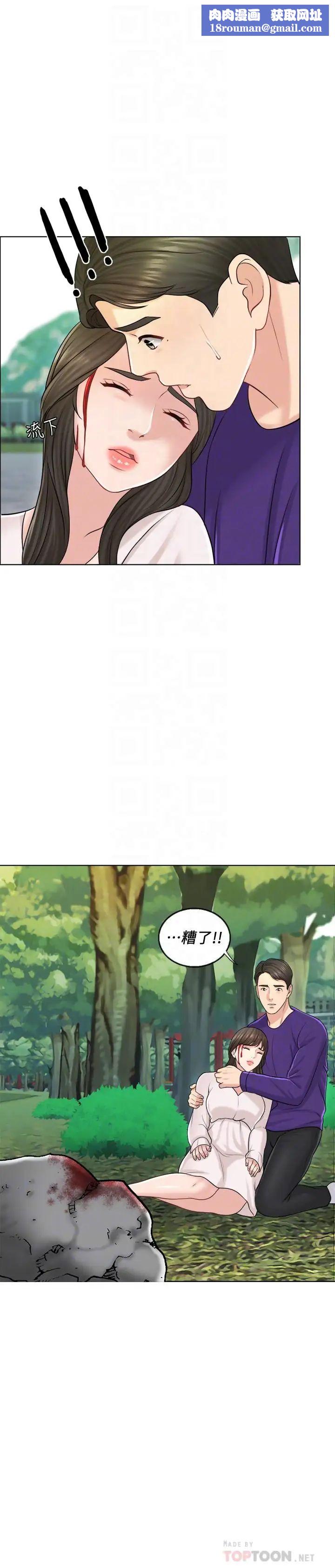 千日的新娘第18話-對大嫂的執著