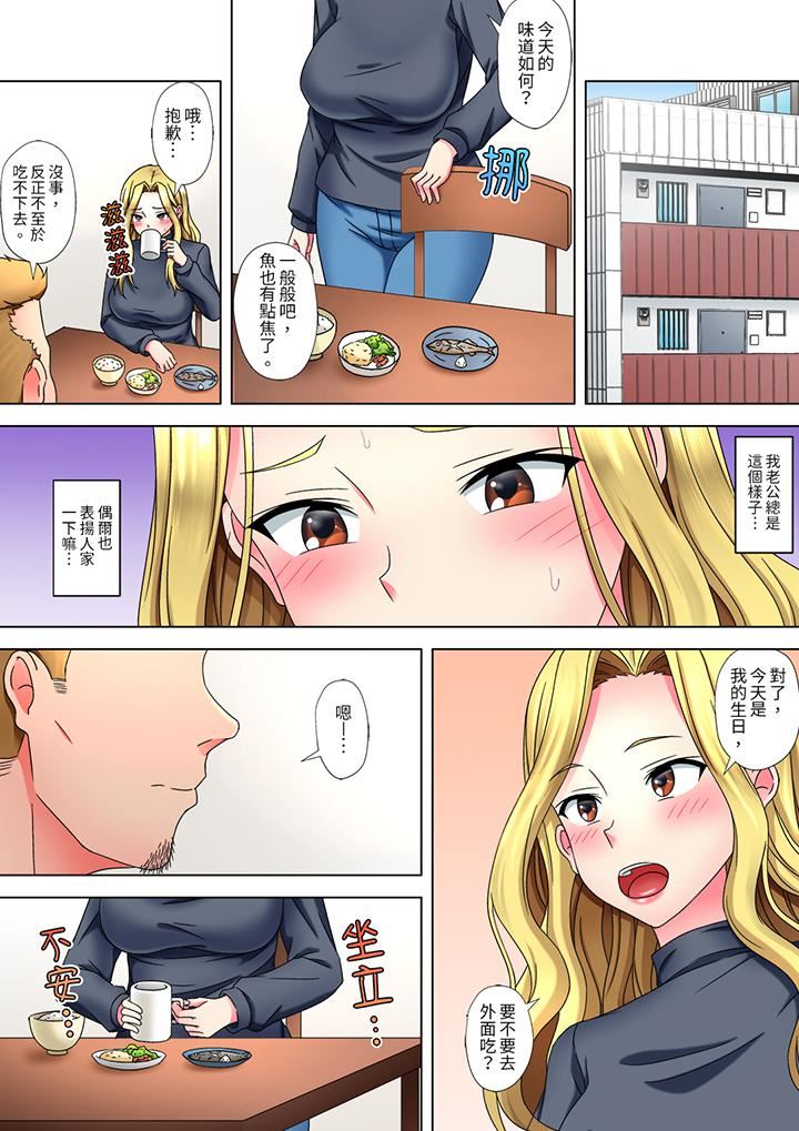 被處男一次又一次弄到高潮的太妹人妻「我不行了…不想再一直高潮了…」第5話