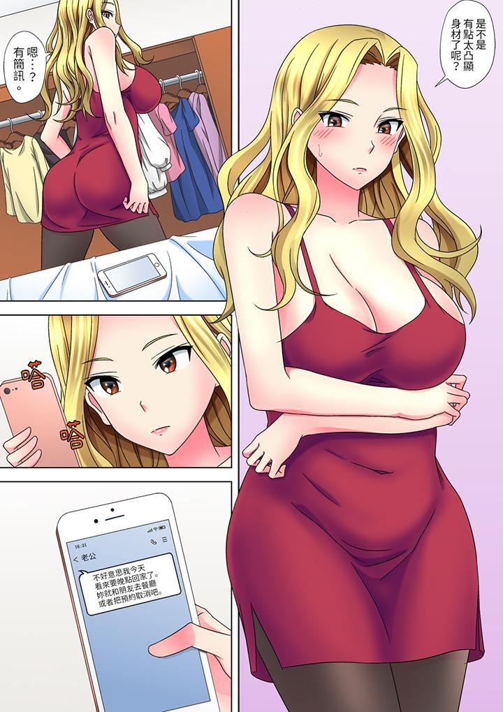 被處男一次又一次弄到高潮的太妹人妻「我不行了…不想再一直高潮了…」第5話