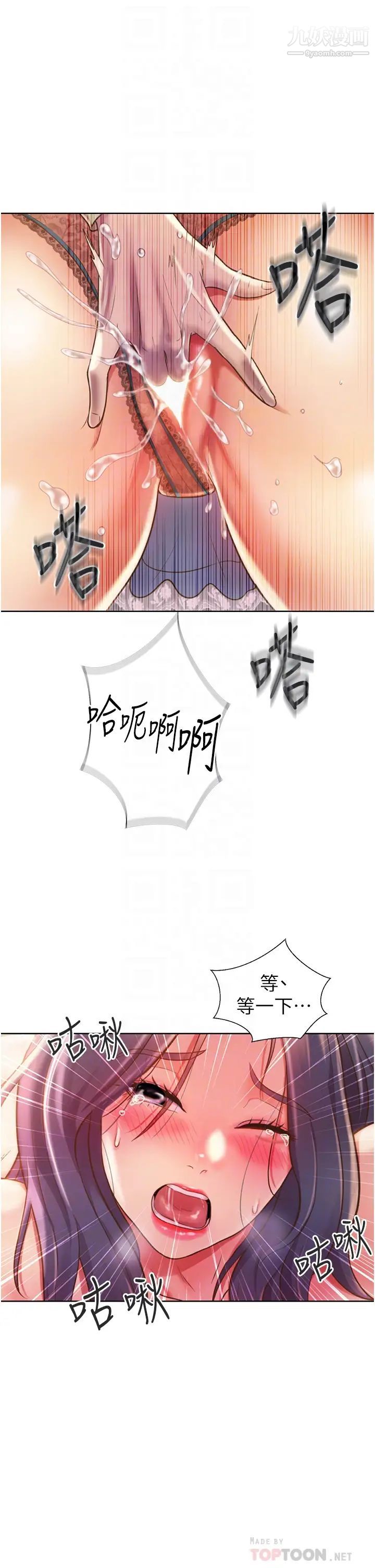 姊姊爱做菜第25话-使劲干进人妻的小穴