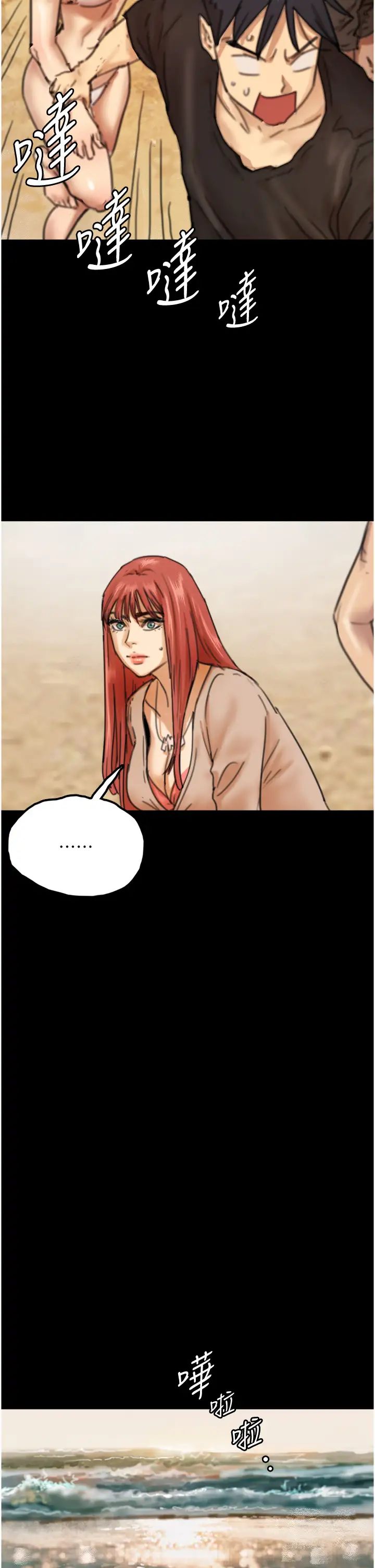 养父的女儿们第5话-违背道德的快感