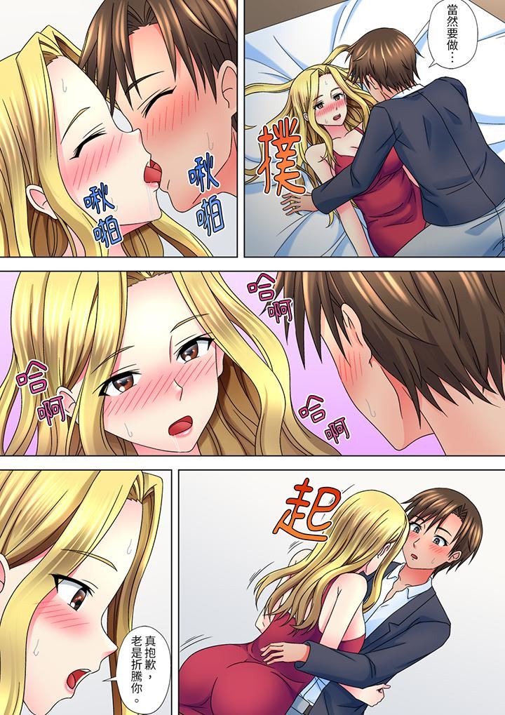 被处男一次又一次弄到高潮的太妹人妻「我不行了…不想再一直高潮了…」第5话