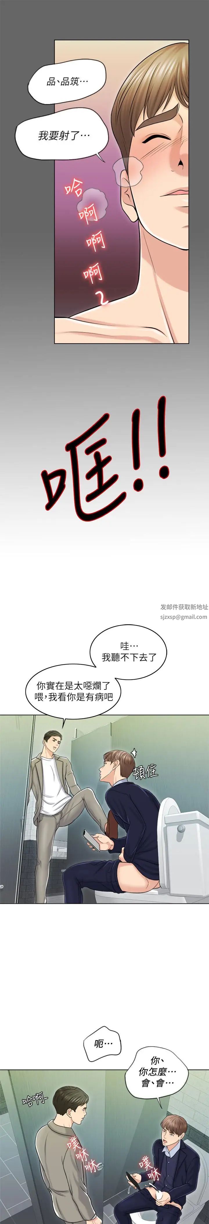 千日的新娘第18話-對大嫂的執著