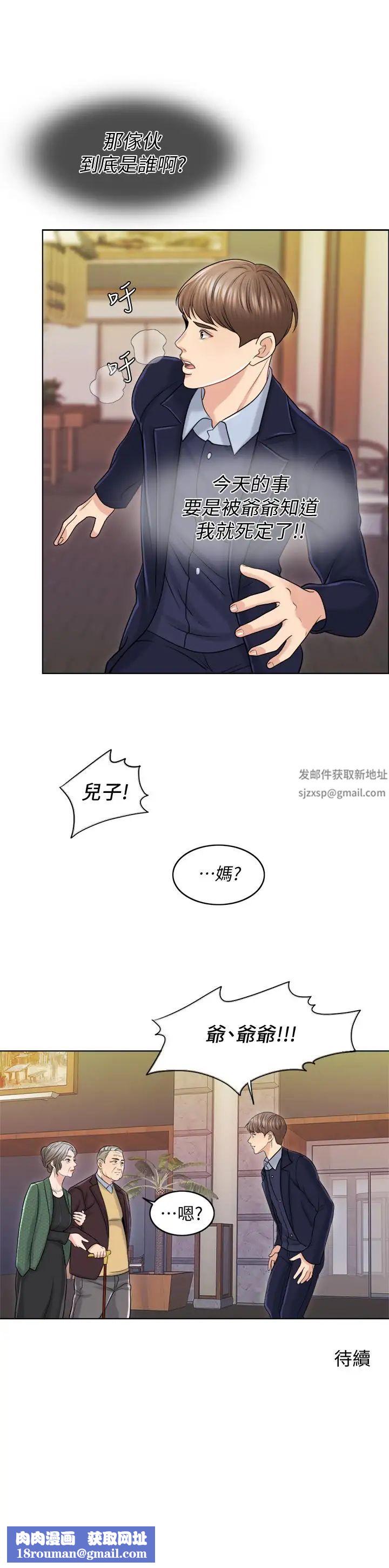 千日的新娘第18话-对大嫂的执着