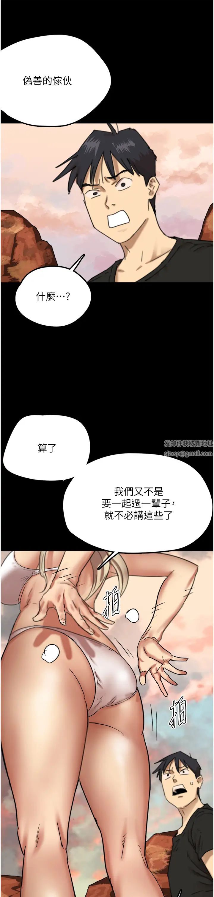 养父的女儿们第5话-违背道德的快感