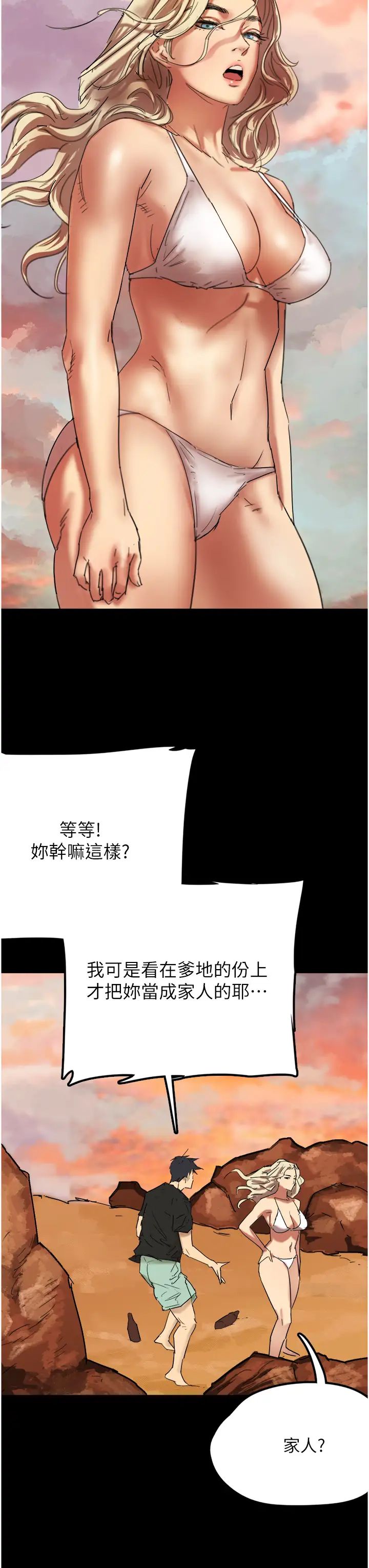 養父的女兒們第5話-違背道德的快感