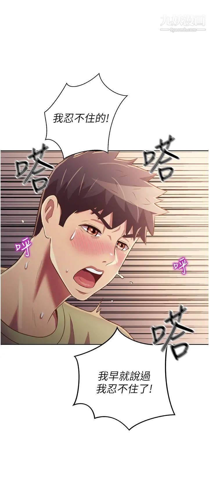 姊姊爱做菜第25话-使劲干进人妻的小穴