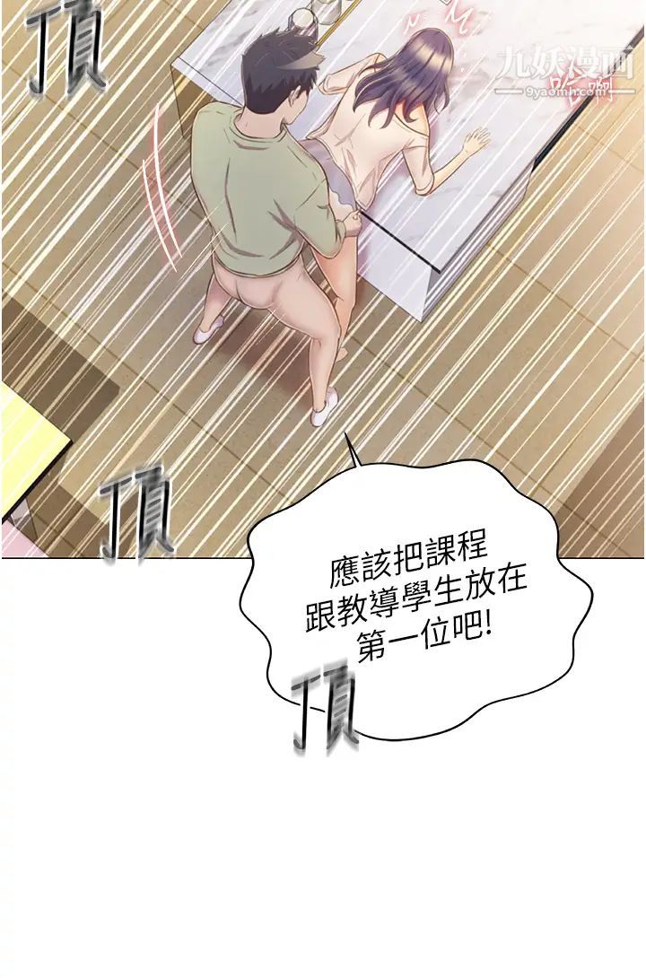 姊姊爱做菜第25话-使劲干进人妻的小穴