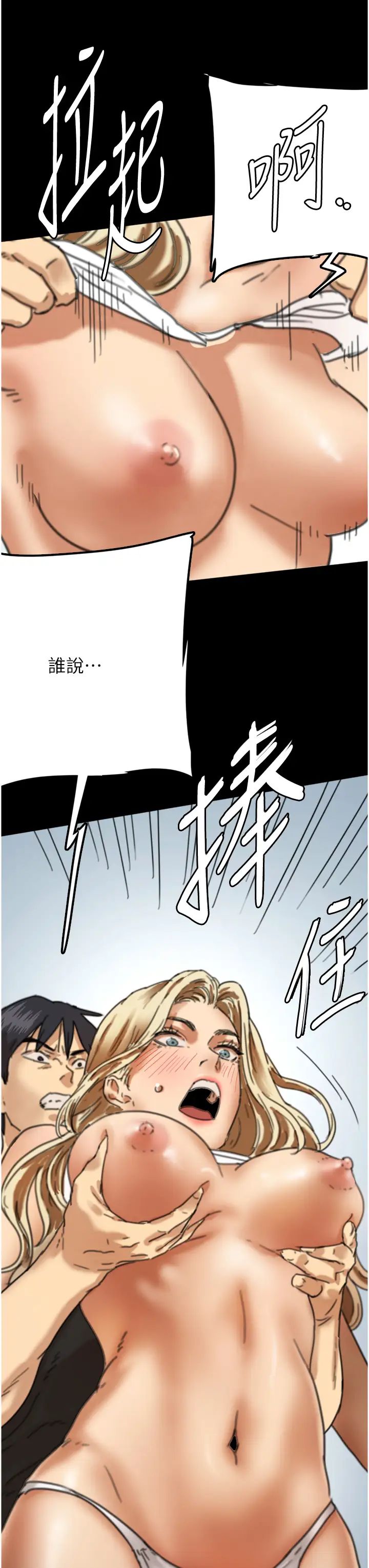 養父的女兒們第5話-違背道德的快感