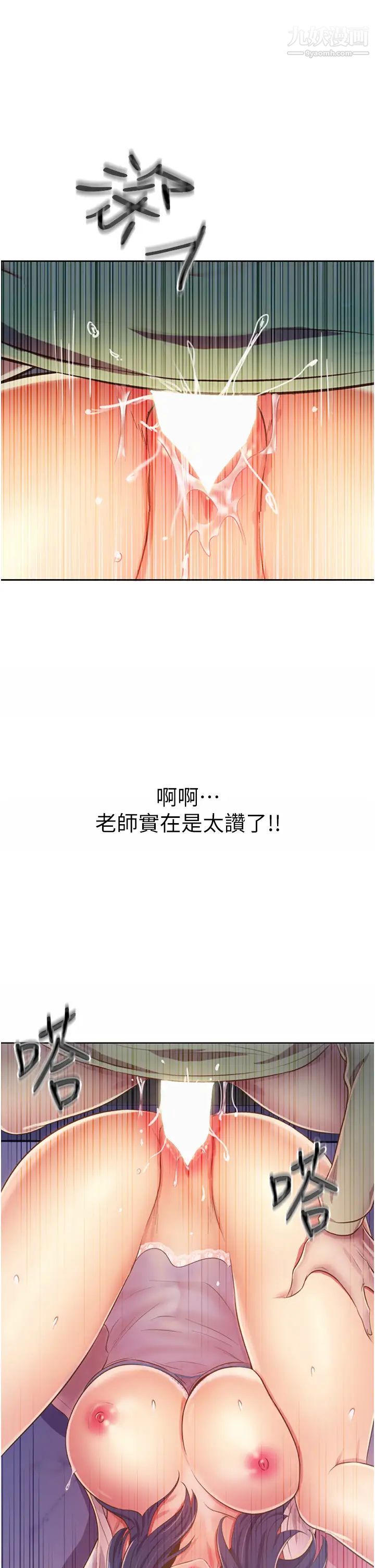 姊姊愛做菜第25話-使勁幹進人妻的小穴