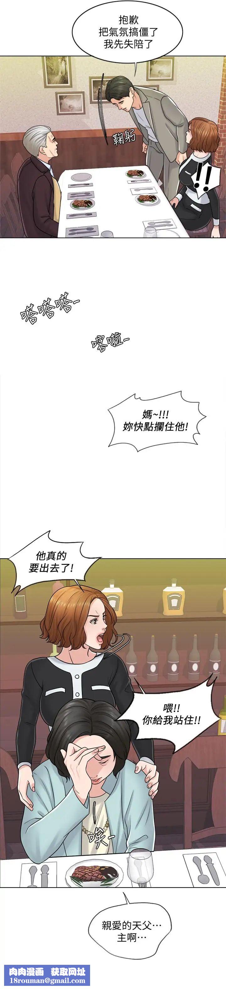 千日的新娘第19话-我不想被霸王硬上弓