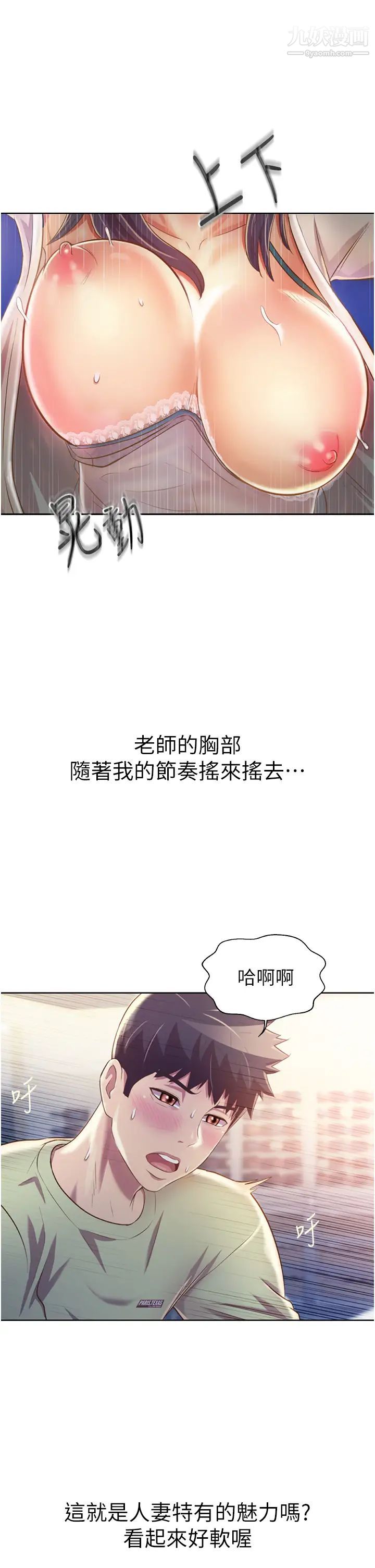 姊姊爱做菜第25话-使劲干进人妻的小穴