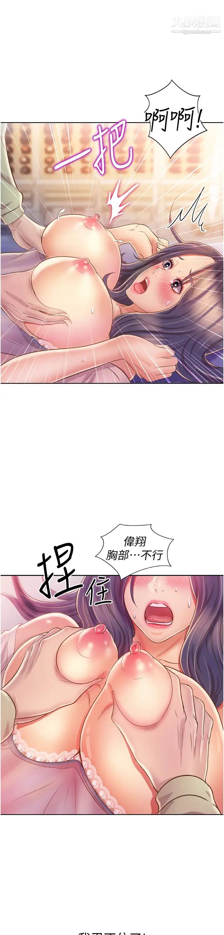 姊姊爱做菜第25话-使劲干进人妻的小穴