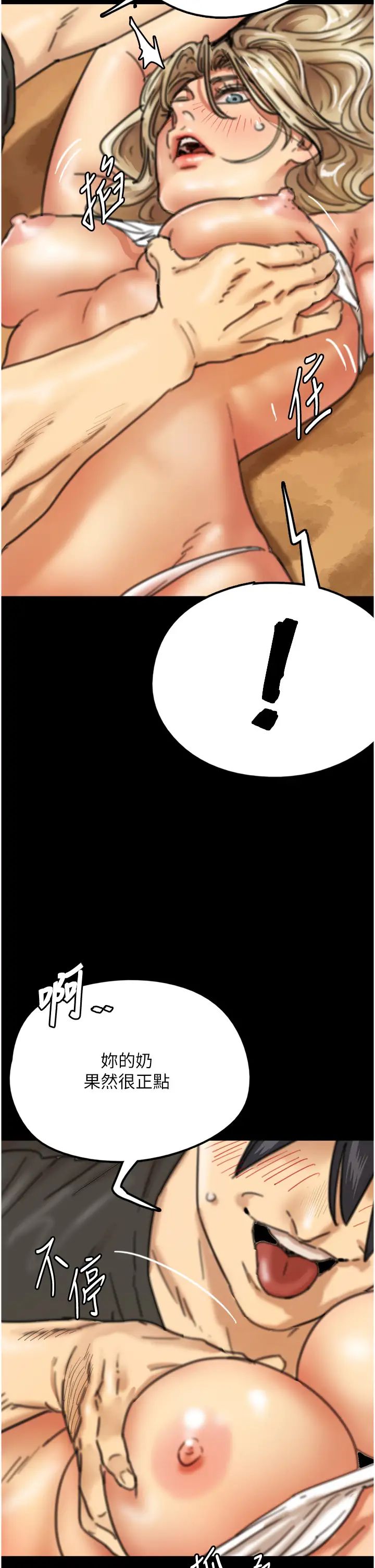 养父的女儿们第6话-养父女儿的湿蜜花园