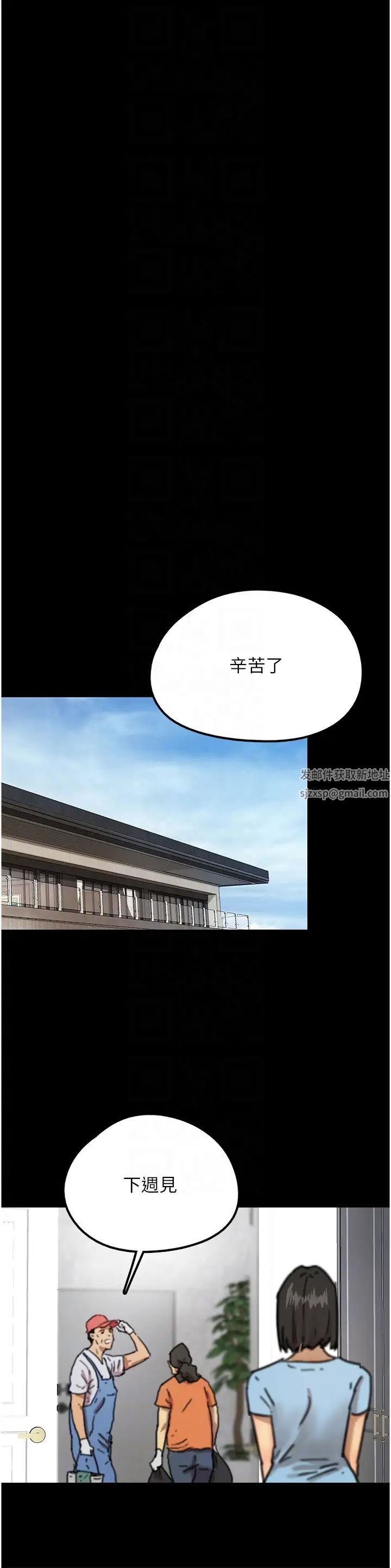 养父的女儿们第6话-养父女儿的湿蜜花园