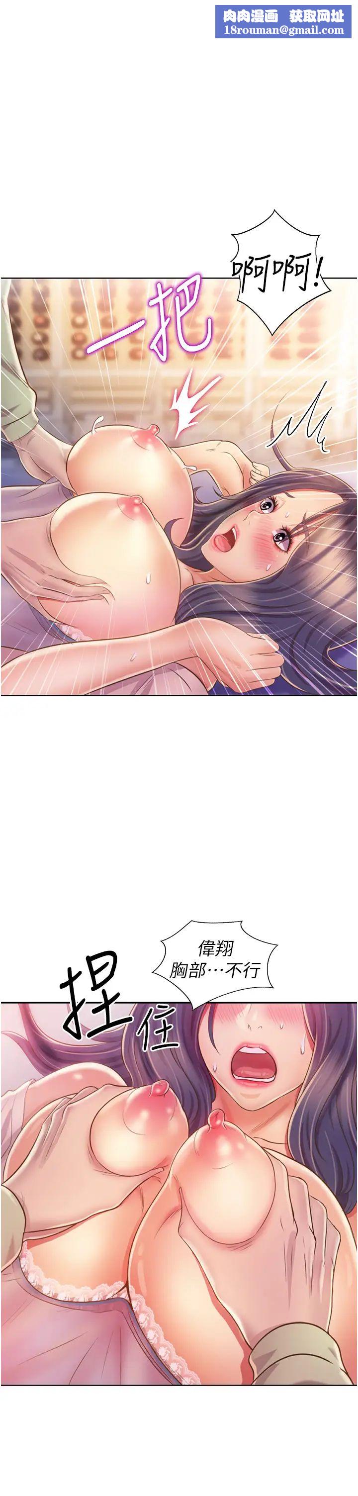 姊姊爱做菜第26话-目睹老师被中出